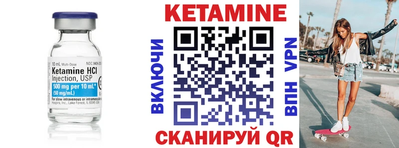 Кетамин VHQ  Купить где  Малоярославец 